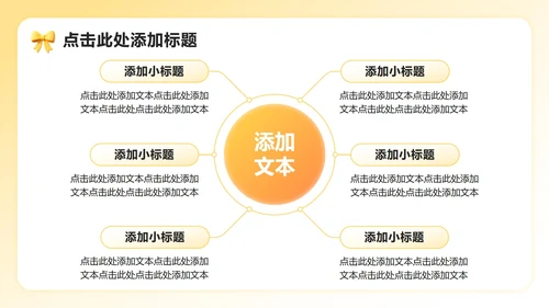 黄色小清新风大学竞选班长自我介绍PPT模板