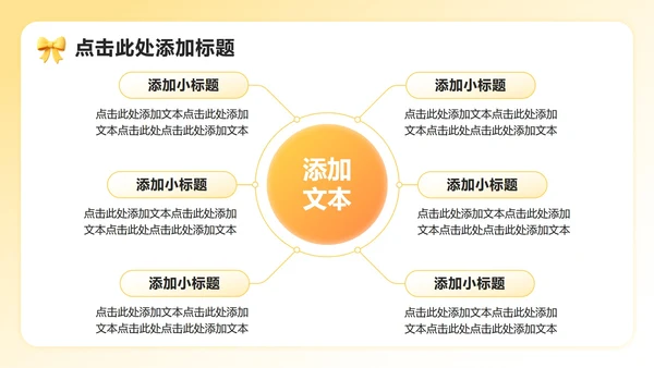 黄色小清新风大学竞选班长自我介绍PPT模板