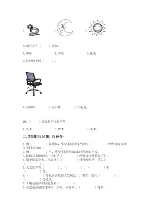 教科版二年级上册科学期末测试卷含答案【实用】.docx