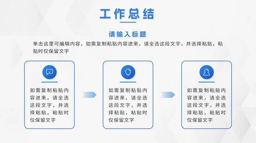 蓝色立体转正述职报告PPT模板