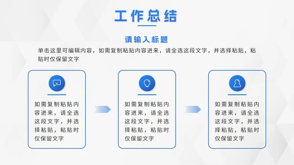 蓝色立体转正述职报告PPT模板