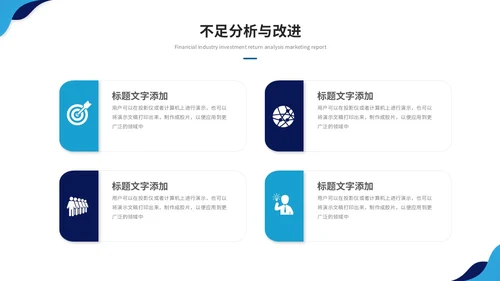 蓝色简约商务季度工作总结工作汇报工作计划ppt模板