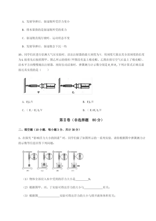 强化训练江西九江市同文中学物理八年级下册期末考试综合测试练习题（含答案详解）.docx