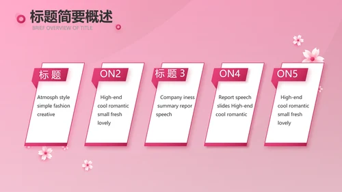 粉色唯美关爱女性健康讲座PPT