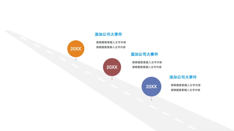 通用流程3项时间轴单页PPT模板