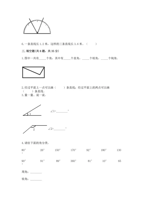 冀教版四年级上册数学第四单元 线和角 测试卷精品附答案.docx