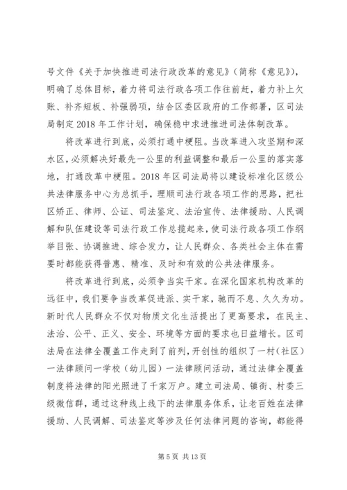 学习全面深化改革心得体会三篇.docx