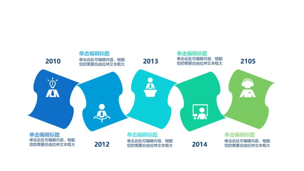 携手为梦想启程年年终总结动态通用PPT