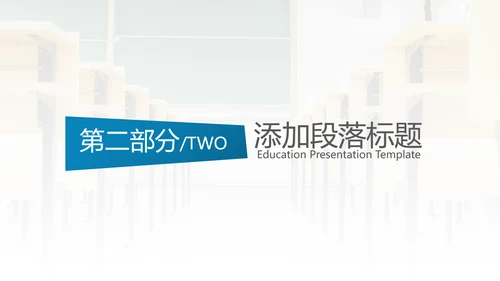 欧美风教育培训教学设计学校招生宣传PPT模板