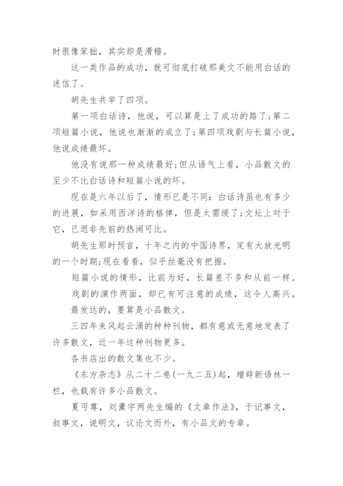 朱自清散文经典全集.docx