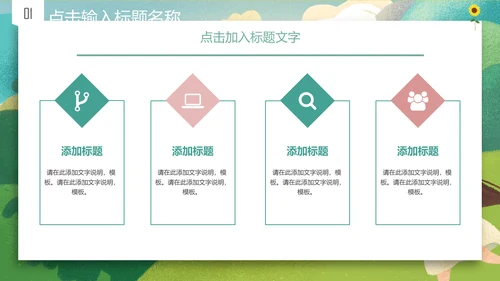 小船出游泛舟湖上春游春天通用PPT模板