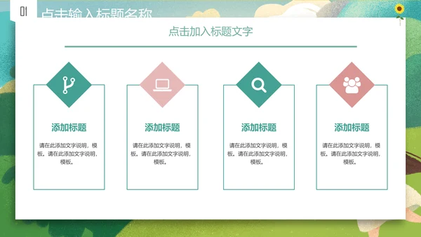 小船出游泛舟湖上春游春天通用PPT模板