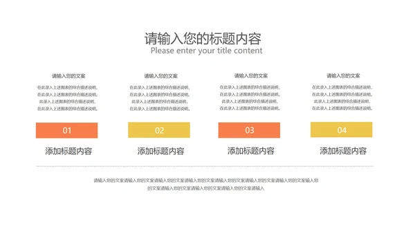 小清新黄色小学数学体积教学PPT模板