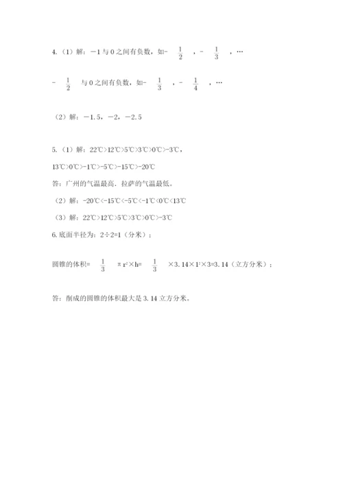 山西省【小升初】2023年小升初数学试卷【考点提分】.docx