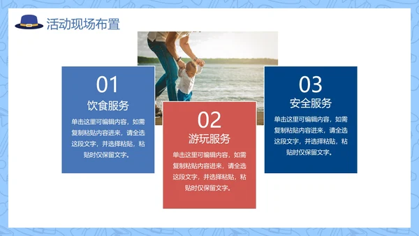 蓝色卡通手绘父亲节亲子活动策划PPT模板