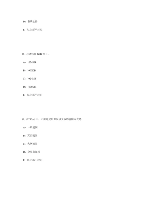 2023年台湾省银行招聘考试通货膨胀及其治理模拟试题.docx