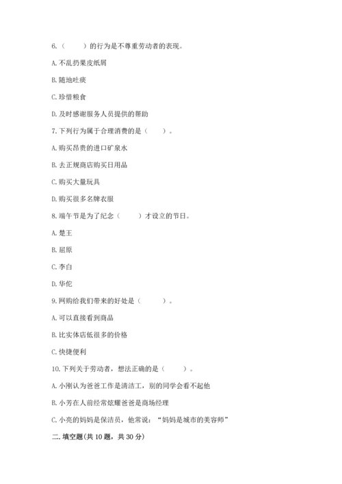 2023部编版四年级下册道德与法治期末测试卷（巩固）.docx