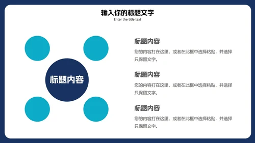蓝色商务总结汇报PPT模板
