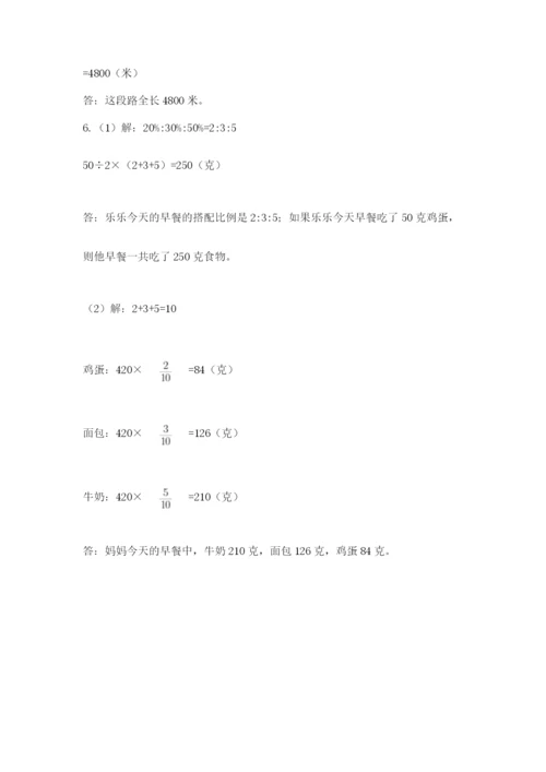 沪教版数学六年级下册期末检测试题附答案【突破训练】.docx