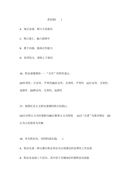 2023年年辽宁省一级人力资源管理师知识大全.docx