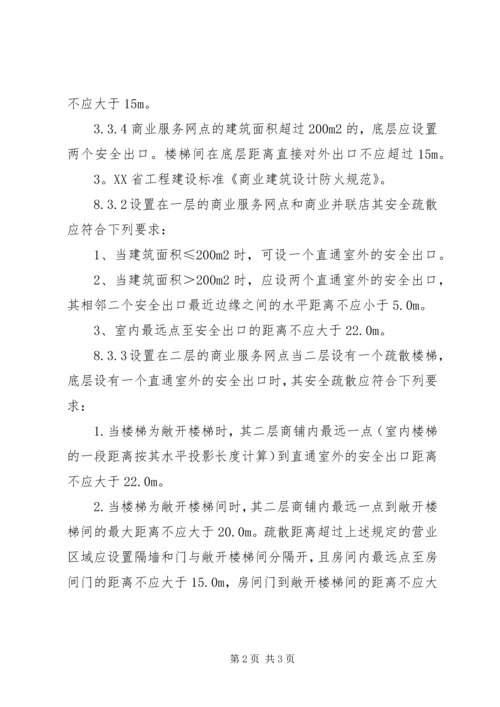 网点XX年服务总结暨XX年服务计划 (3).docx