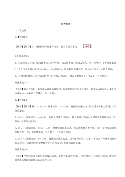 第二次月考滚动检测卷-重庆市巴南中学物理八年级下册期末考试综合测试试卷（含答案详解）.docx