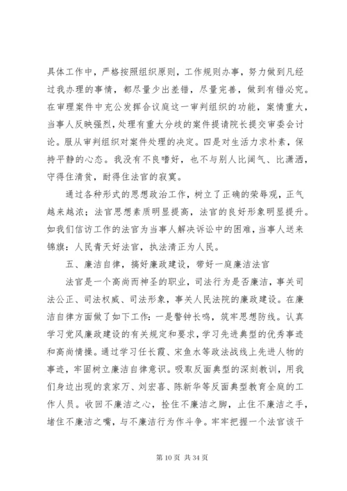 市中级人民法院立案庭庭长述职报告.docx