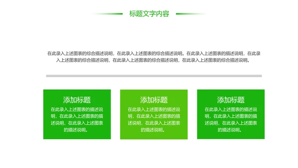 绿色唯美茶艺茶道茶园文化品茶论道PPT模板