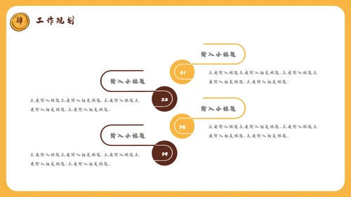 国潮风虎年规划全年工作总结通用PPT模板