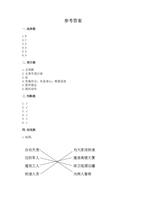 部编版小学二年级上册道德与法治期中测试卷（完整版）word版.docx