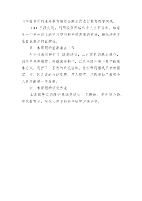 毕业论文开题报告参考.docx