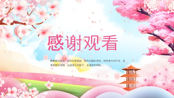 三八女神节妇女节女王节简约粉色活动策划PPT