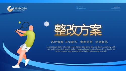 网球体育竞技运动健身动态PPT模板