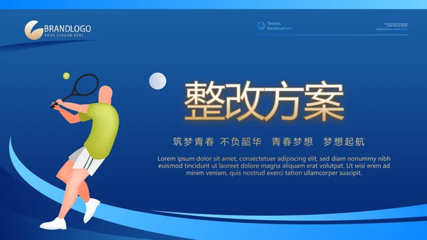 网球体育竞技运动健身动态PPT模板