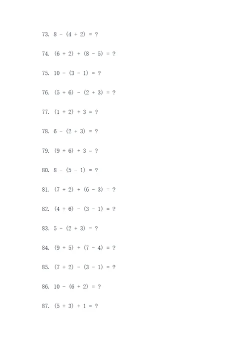 二年级有括号的应用题