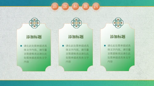 中国风敦煌文化飞天通用PPT模板