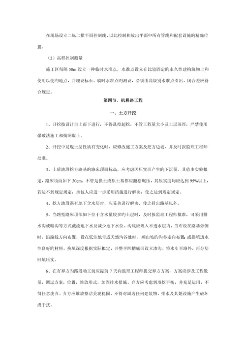 机耕路综合施工重点技术专题方案.docx