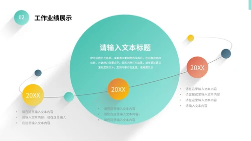 彩色微立体阴影采购工作总结年终报告PPT采购年终总结