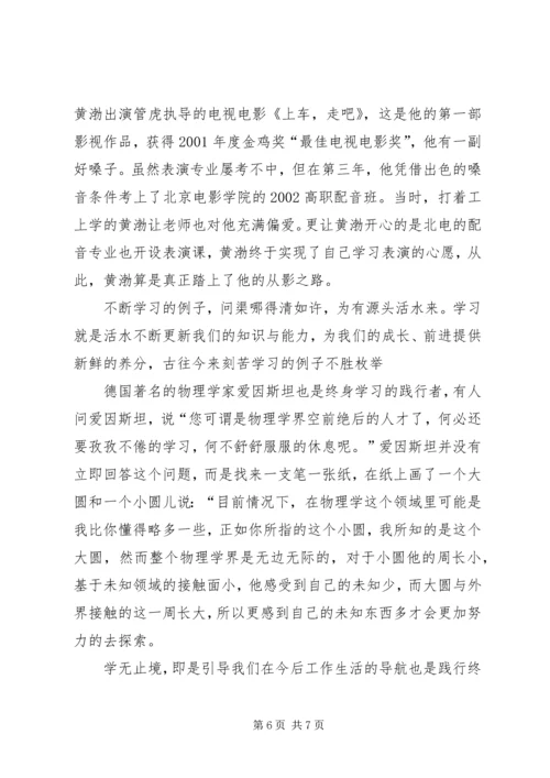 关于拼搏的演讲 (2).docx