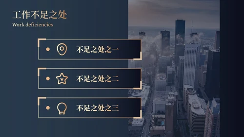 金箔高端大气商务年终总结PPT模板