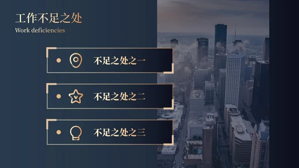 金箔高端大气商务年终总结PPT模板