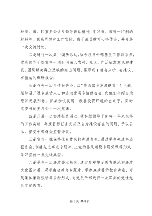 群众路线教育实践活动实施方案 (10).docx