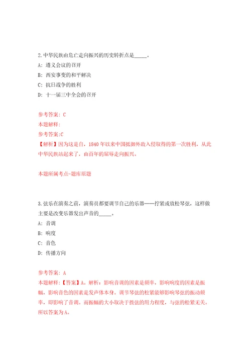 广西南宁市武鸣区行政审批局招考聘用自我检测模拟卷含答案解析8