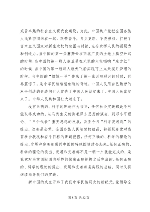 建党九十五周年征文[精选多篇].docx