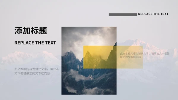 黄色画册风壮志与毅力总结汇报PPT模板