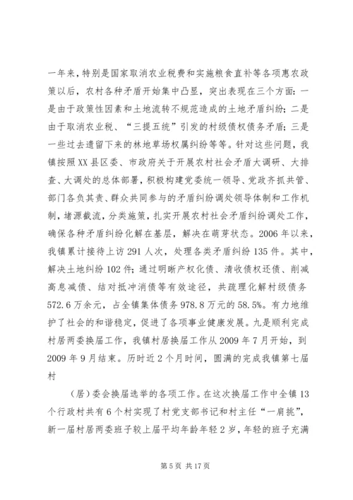 牧业公司党建汇报提纲精选.docx