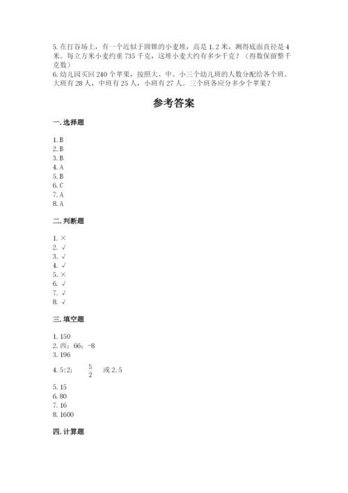 六年级下册数学期末测试卷附完整答案【各地真题】.docx