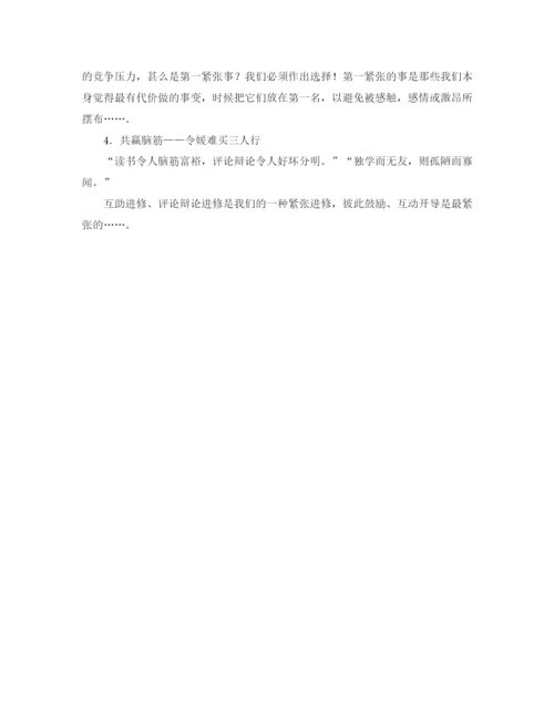 精编之高一年级家长会的发言稿范文.docx