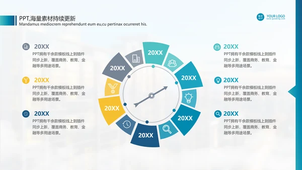 学校课程展示教学公开课通用PPT模板