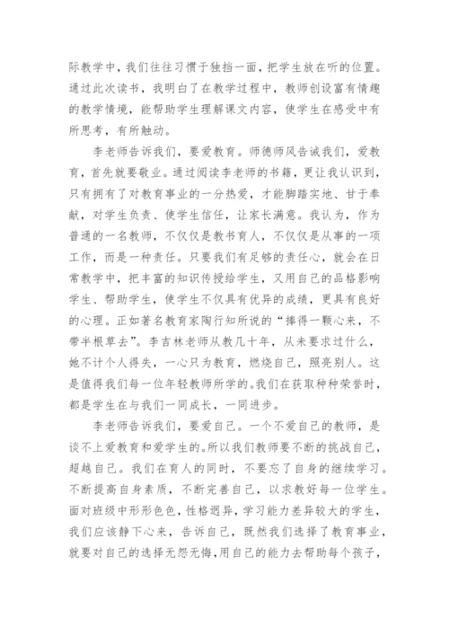 情境教育心得体会.docx